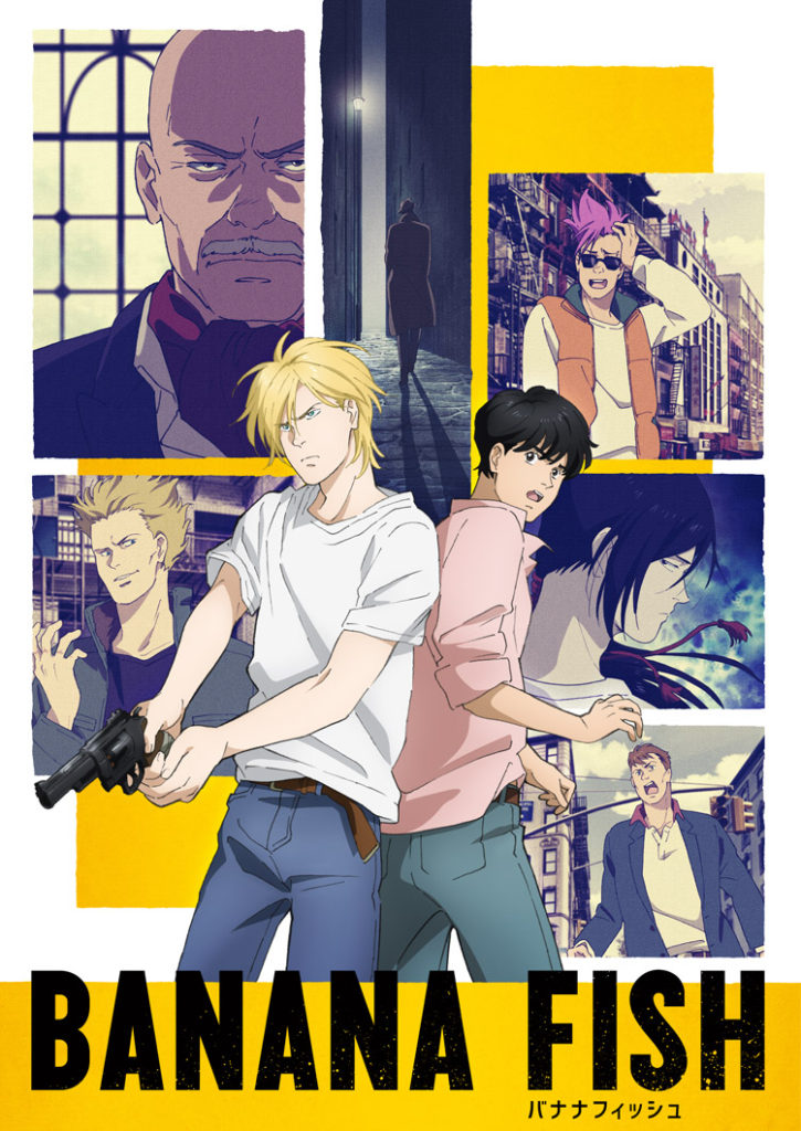 全巻無料 Banana Fish 全巻読み放題 漫画村 漫画raw 漫画バンク代わり 漫画ルーム